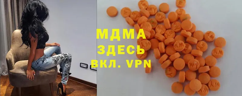 MDMA Molly  где найти   Малмыж 